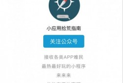 小程序民间最新爆料